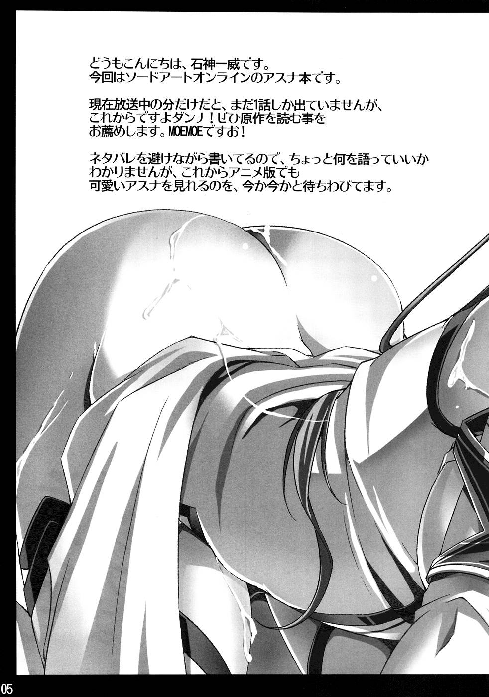 Hentai Manga Comic-That's right, Asuna is my XX-Read-4